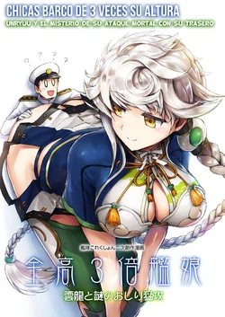 [SYS-LILA (ABzome)] Zenkou 3-bai Kanmusu Unryuu to Nazo no Oshiri Moukou | Fleet Girls 3 Times as Tall Unryuu and the Enigma of Her Butt Presses (Kantai Collection -KanColle-) [Spanish] [Bephomitz] [Digital]