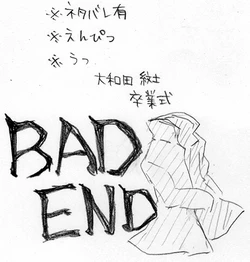 [Akuta] Oowada Mondo no Sotsugyoushiki BAD END (Danganronpa)