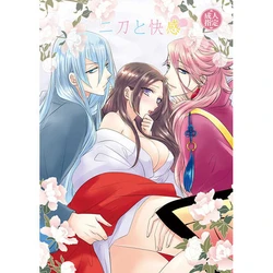 [Fujitomomo (Aoi)] Nitou To Kaikan [Sample]