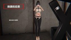 [圣剑EX咖喱棒] 换妻的后果 [Chinese]