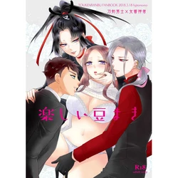 [Fujitomomo (Aoi)] Tanoshii Mame Maki [Sample]