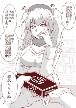 [Jackrose] Kashima-san No Nerenai Doyoubi No Yoru…♥ | 鹿島小姐的不成眠周末夜…♥ (Kantai Collection -KanColle-) [Chinese] [為愛出走浪跡天涯沒辦法再餐餐吃三碗公的前教導聖女後援會]