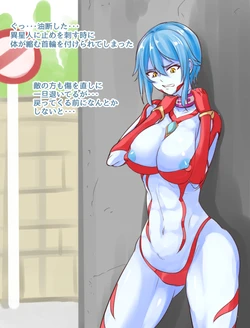 [Mokuseirokku] 守護巨神オルレアがふたなりJKに騙されて犯される