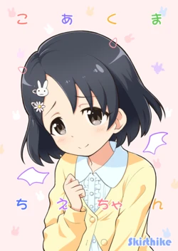[Skirthike (Yuuma)] Koakuma Chie-chan | 小恶魔千枝 (THE IDOLM@STER CINDERELLA GIRLS) [Chinese] [AsakumoAoi个人翻译] [Digital]