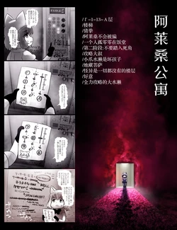 [あぶぶ]阿莱桑公寓