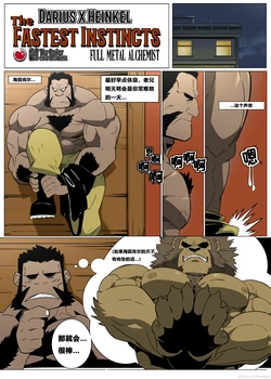 [Thy Carker] Darius x Heinkel The Fastest Instincts (Chinese)