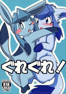 (C96) [Taiatari (Various)] Guregure! (Pokémon) [Chinese] [虾皮汉化组]