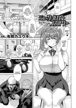 Mutant Cow Factory [English] [Rewrite]