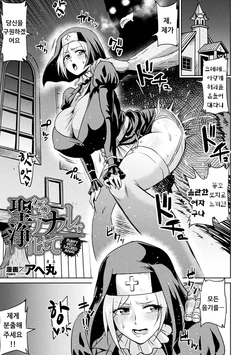 [Ahemaru] Seinaru Anal de Jouka Shiteㅣ성스러운 아날로 정화해서 (Haiboku Otome Ecstasy Vol.11) [Korean] [Digital]