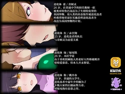 [GFF (Kuribayashi Chris)] Shinka Sentai Evoluger - Sentai Shinsei [Chinese] [紫苑汉化组]