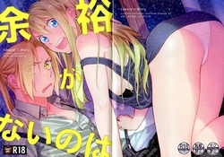 [Amatou (Hanayama)] Yoyuu ga nai no wa (Fullmetal Alchemist) [2020-09-06]