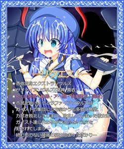 [Tyagama] "Mahou Shoujo no Shukumei" Sapphire Souls (Ishigami Mai) (Hyoui Henshin Extra Souls)