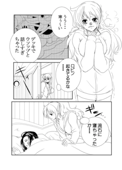 [CHIKABURO] [Robinami] Haru no Shisha (One Piece)