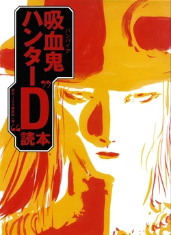 Vampire Hunter D Reader’s Guide