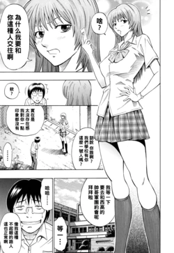 [DAIGO] SWITCH Zenpen (Glamorous) [Chinese] [黑条汉化]