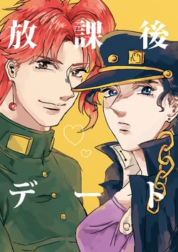 [Oji-san] [Hana Uketamawa ♀] Houkago Deto Web Sairoku