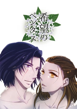 [Dodo] [MP31] Shinkan Sanpuru Rei Ro