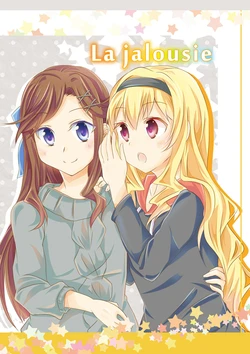 (Starlight Stories 1st REVUE) [AliceCross (Aisaka Kei)] La jalousie (Shoujo Kageki Revue Starlight) [English] [0mniessence]