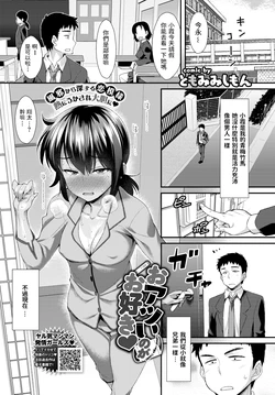 [Tomomimi Shimon] Oatsui noga Osuki (COMIC BAVEL 2019-12) [Chinese] [Digital]