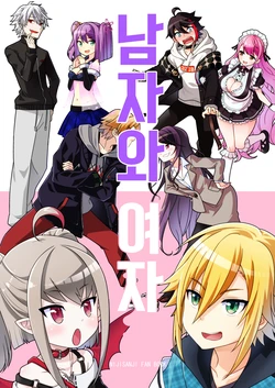 (C96)[Mononofunoutage (Takenouchi Toshio)]Otokonoko Onnanoko / 남자와 여자(Nijisanji) [Korean]