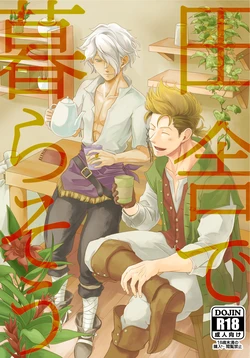 [Sasori no Karaage (ot)] Inaka de kurasou (Octopath Traveler)