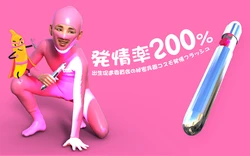 Birth Promotion Committee-Fertilization completed in 3 minutes