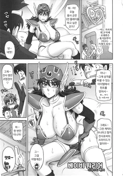 (CT26) [Butagoya (Various)] DaraQueㅣ타락으로 Ch. 2 (Dragon Quest III) [Korean]