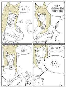 [ND] 세라핀 참교육 (League of Legends) [Korean]
