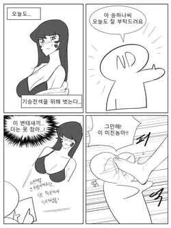 [ND] Song Hana | 송하나 (Overwatch) [Korean]