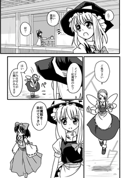 [Gakuyourou (Gakushuu Saitou)] Koumakan Meikyuu Jiken ～ Nobody go out ～ (Touhou Project) (Coverless) [Digital]