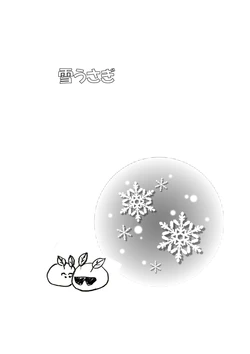 [lee_kouren] [WEB Sairoku] Yukiusagi #ColdFlash FANBOOK 3
