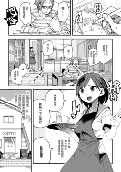 [Kawasaki Tadataka] Isekai janakute Iikara Kouiu Kankyou ni Tensei Shitai dake no Manga | 不是异世界也没关系只要能转生到这样的环境就够了 [Chinese] [无糖·漫画组]