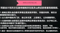 【走客】《降魔传》第15章 初战 K154 【中文】