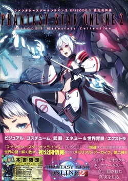 PHANTASY STAR ONLINE 2 EPISODE 3 Materials Collection