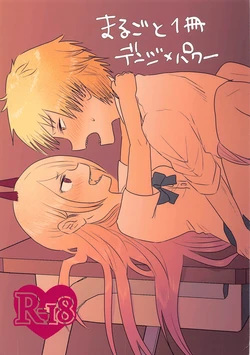 (Christmas Festa) [Wanriky] Marugoto Issatsu Denji x Power (Chainsaw Man)