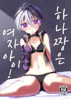 (C94) [Atelier:Dew (Kurakumo Nue)] Hana-chan wa Onnanoko! | 플라워는 여자아이! (VOCALOID) [Korean]