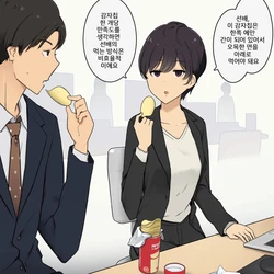 [Wakamatsu] Itsumo wa Rikutsuppokute Kanjou ga Nasasou na Kouhai-chan nanoni [Korean]