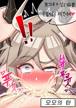 [Milssak] 매지컬 후타 섹스♥♥♥ (Last Origin) [Korean]