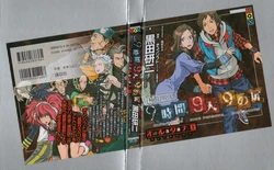Zero Escape: Nine Hours, Nine Persons, Nine Doors - Alterna (Former) Novel Illustrations