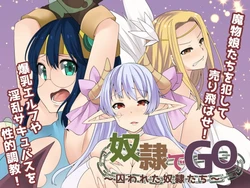 [weiss katze] Dorei de GO ~Torawareta Dorei-tachi~