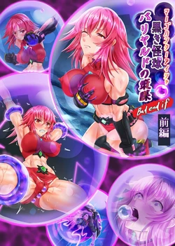 [Inekichi] Kuroki Kaikyuu Balliardo no Sakubou Zenpen