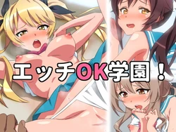 [Biruban] Ecchi OK Gakuen!