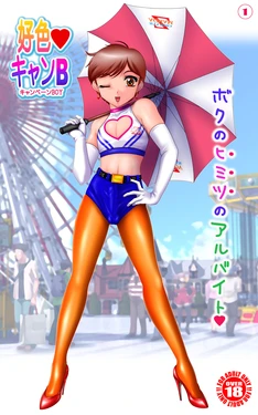 [スタジオ Z-AGNAM] Abnormal  TG  BOY'S  III ～好色キャンB～ [DL版]