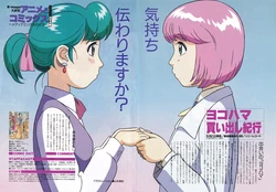 Yokohama Kaidashi Kikou 1998 OVA and Manga Promo.