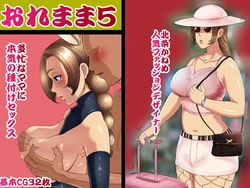 [Hakobune] Ore Mama 5