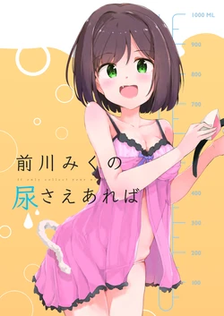 [Yakitate-juyokai (Shuiro)] Maekawa Miku no Nyou saeareba (THE IDOLM@STER CINDERELLA GIRLS) [Digital]
