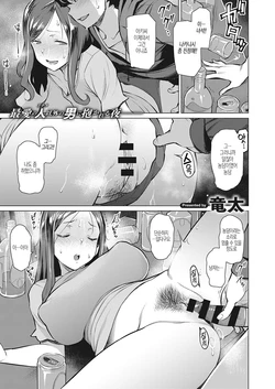 [Ryuuta] Rakka Ryuusui (COMIC ExE 28) [Korean] [Digital]