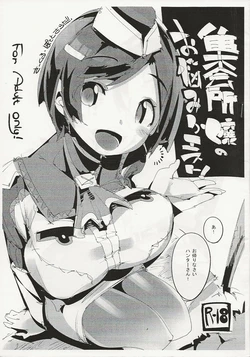 (C89) [Potato Salad (Kurisu)] Shuukaishojou no Onayami Quest! (Monster Hunter)