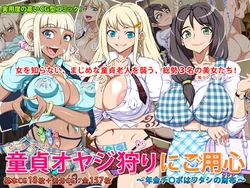 [Kadobeya Tengoku] Doutei Oyajigari ni Goyoujin ~Nenkin Chinpo wa Watashi no Saifu~