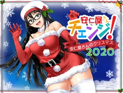 [ClownCulture] Aniya-san Change! Aniya-san no Christmas 2020